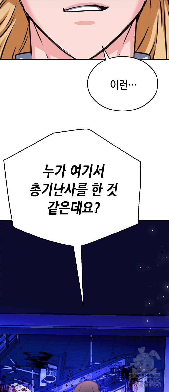 서울역 드루이드 133화 40