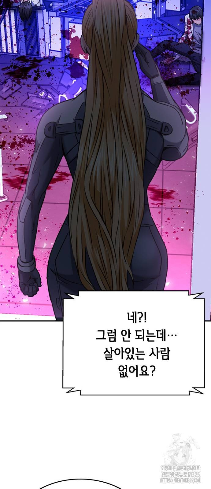 서울역 드루이드 133화 41