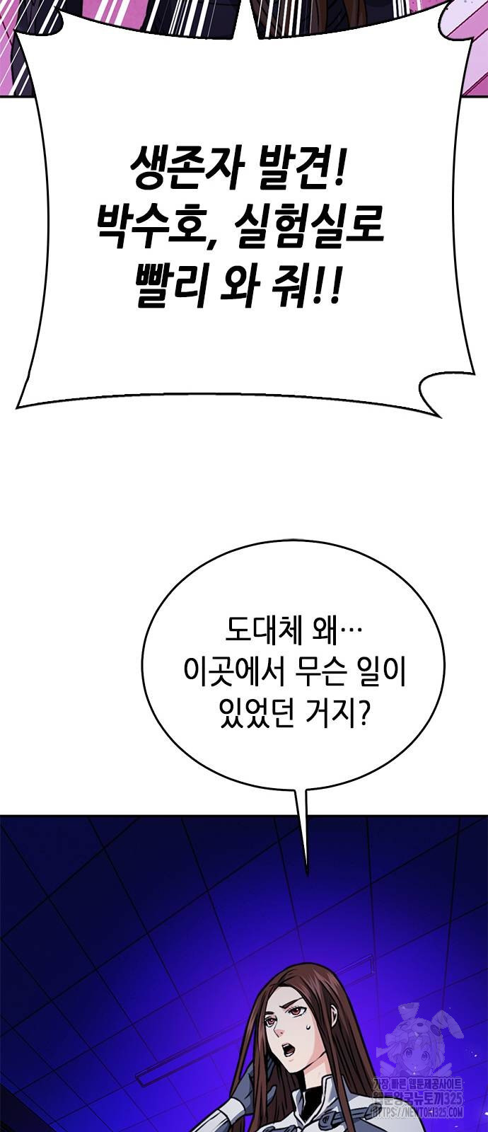 서울역 드루이드 133화 44
