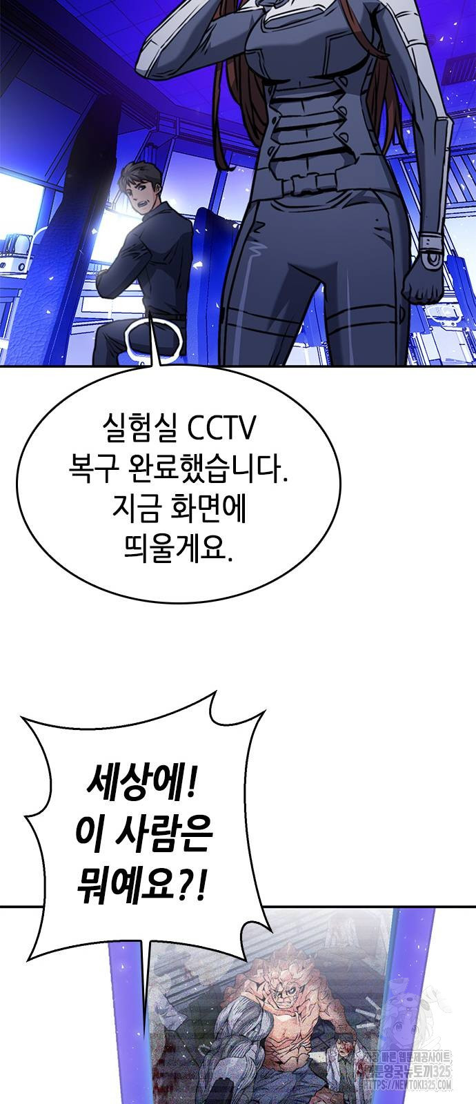 서울역 드루이드 133화 45