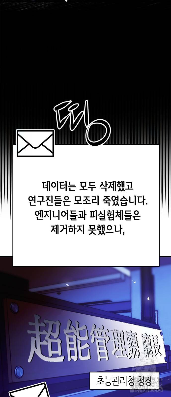 서울역 드루이드 133화 51