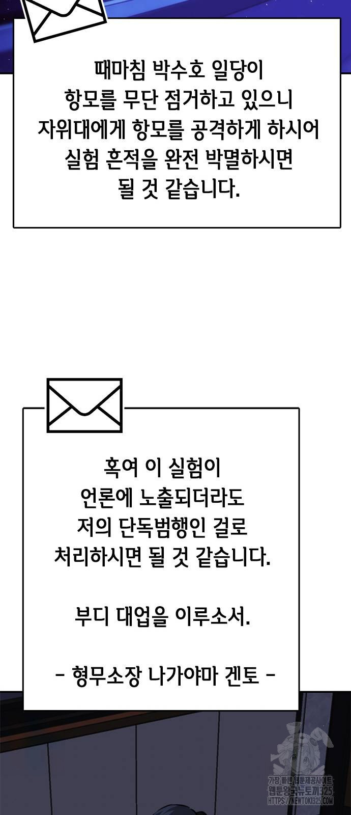 서울역 드루이드 133화 52