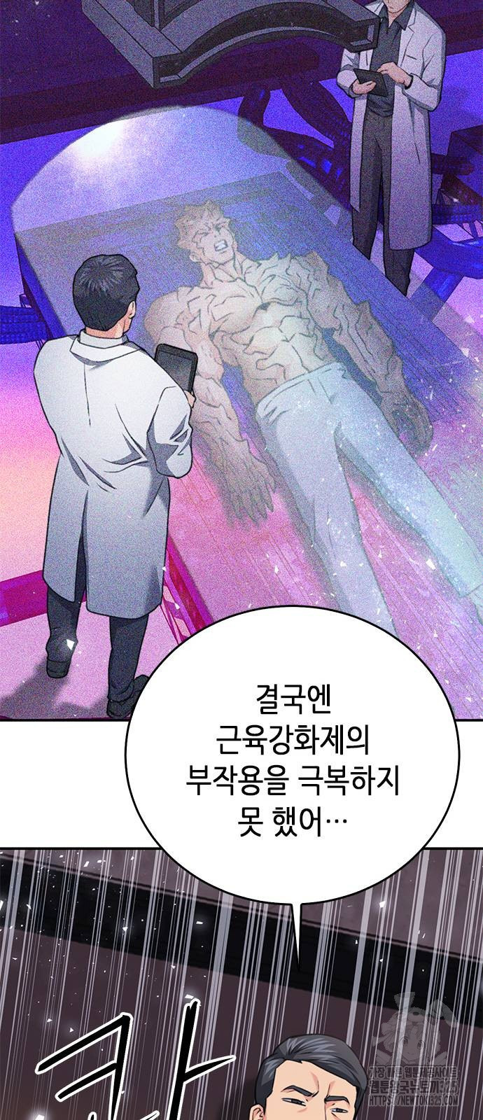 서울역 드루이드 133화 54
