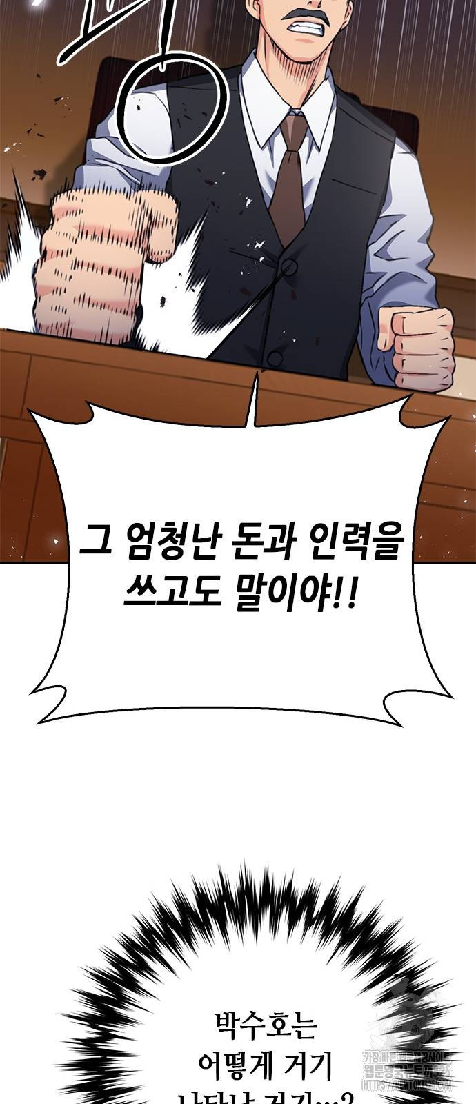 서울역 드루이드 133화 55