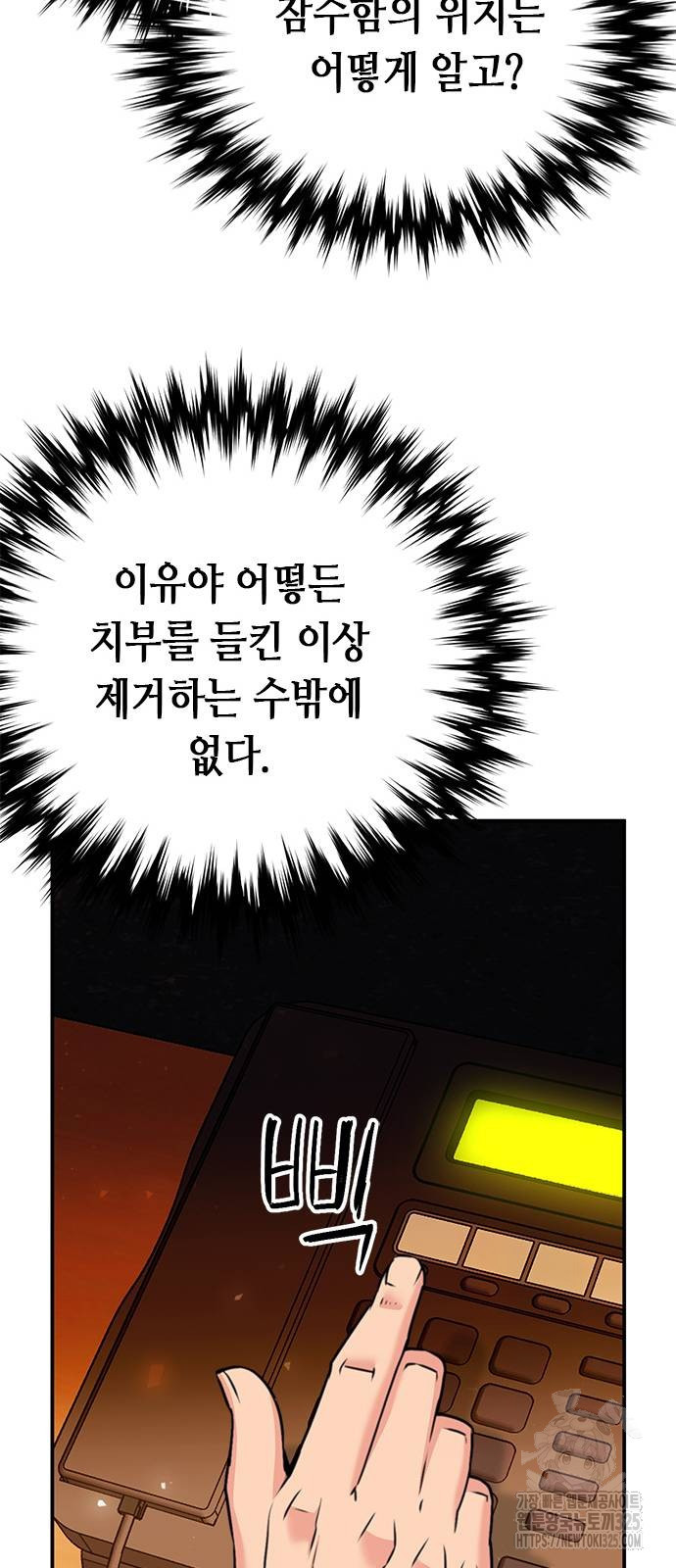서울역 드루이드 133화 57