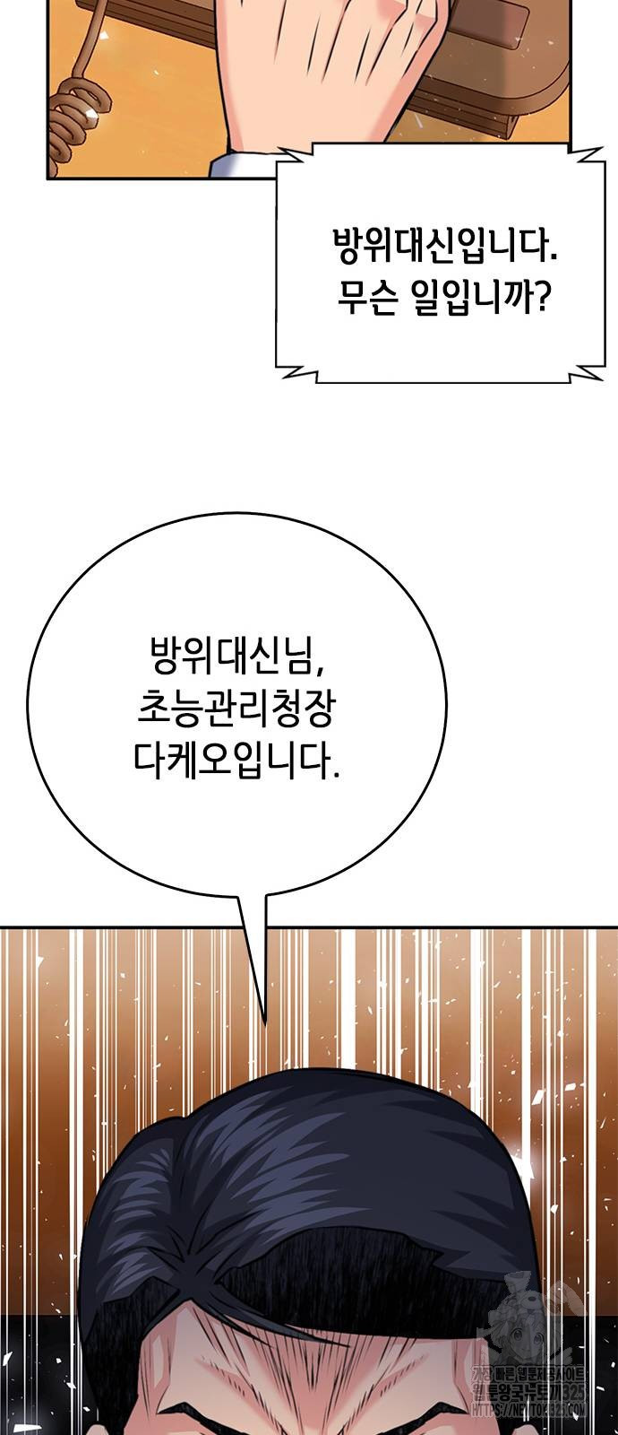서울역 드루이드 133화 58