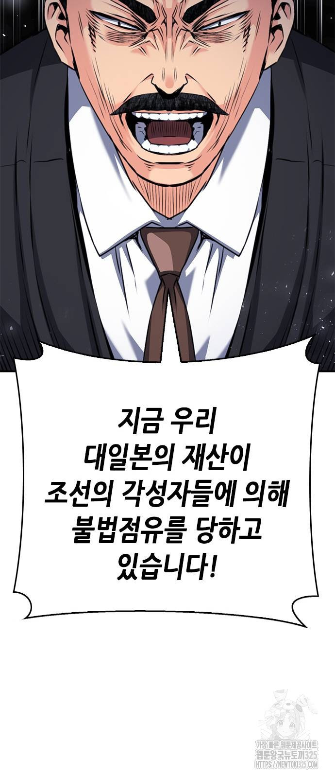 서울역 드루이드 133화 59