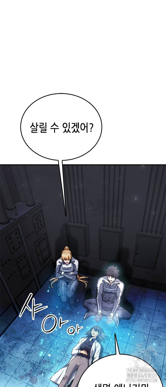 서울역 드루이드 133화 60
