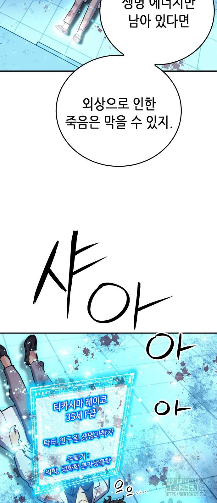 서울역 드루이드 133화 61