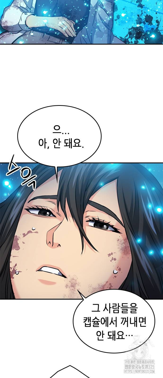 서울역 드루이드 133화 64