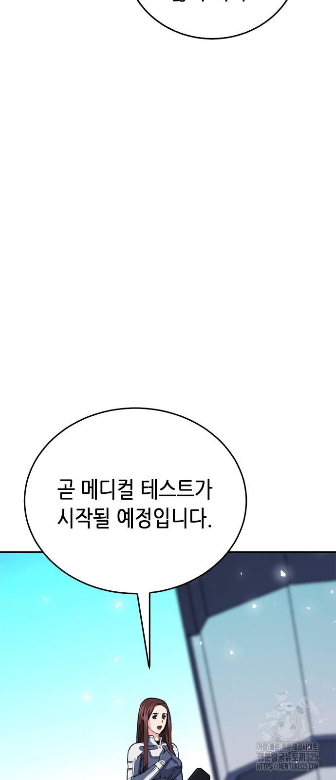 서울역 드루이드 133화 66