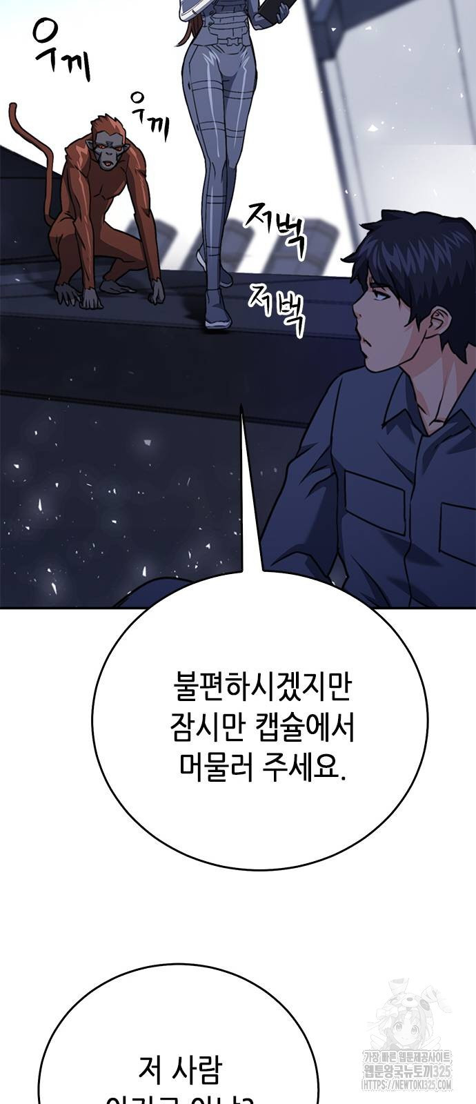 서울역 드루이드 133화 67