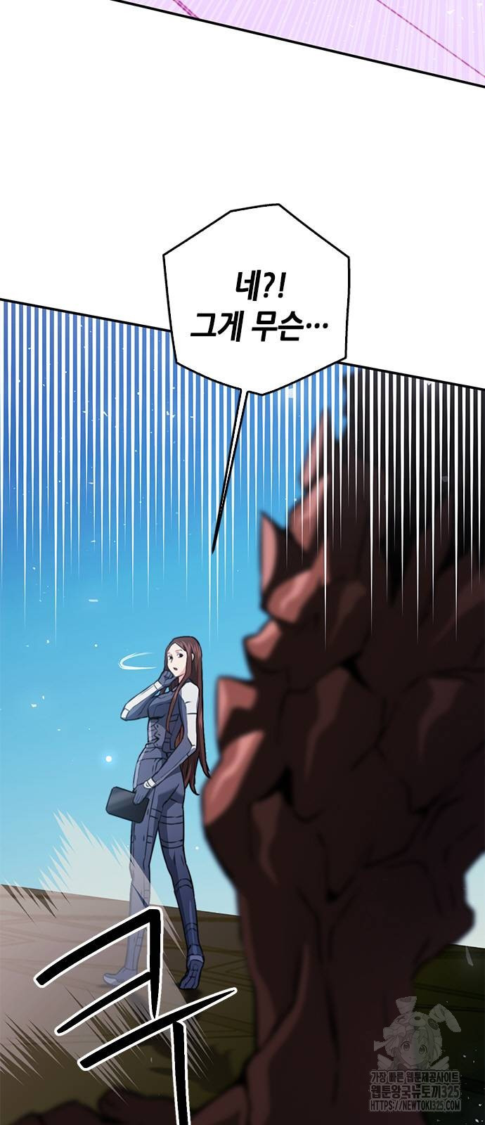 서울역 드루이드 133화 72