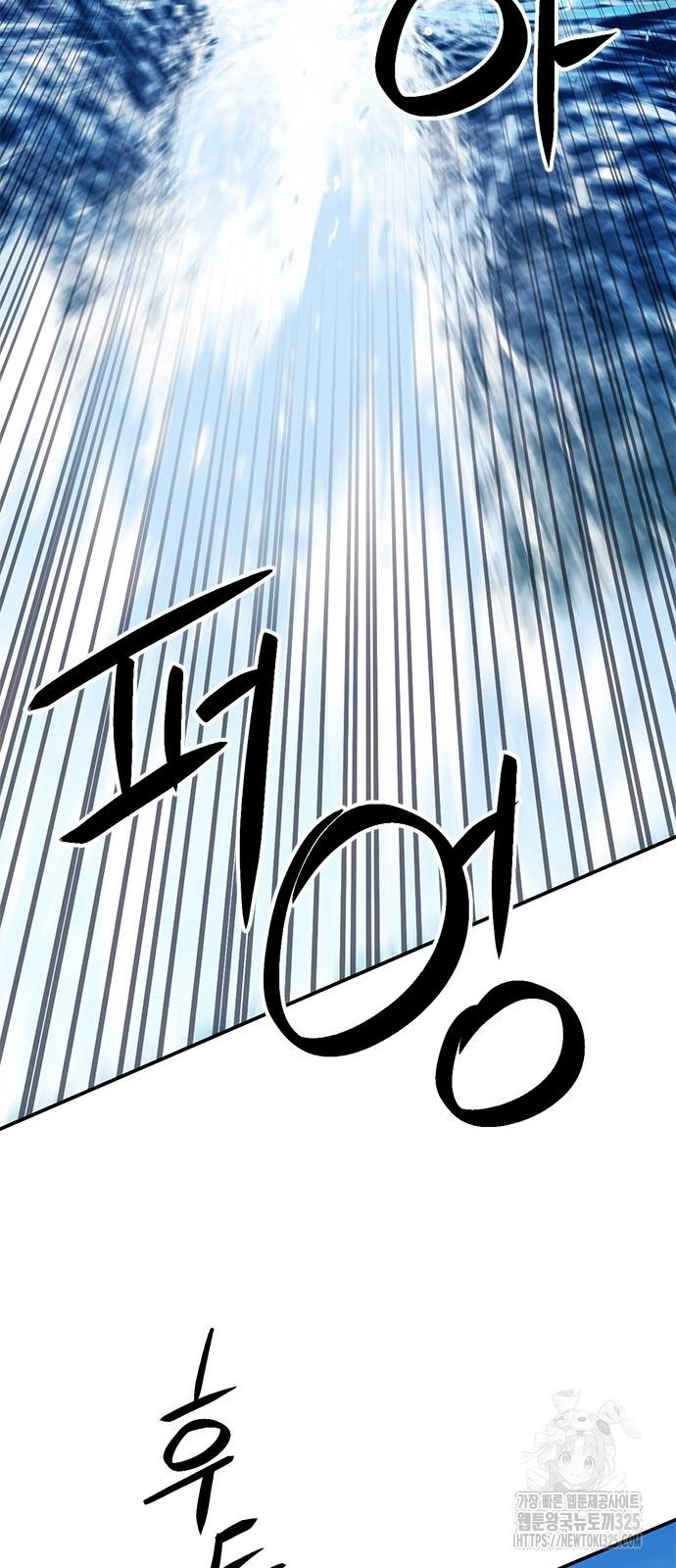 서울역 드루이드 133화 79