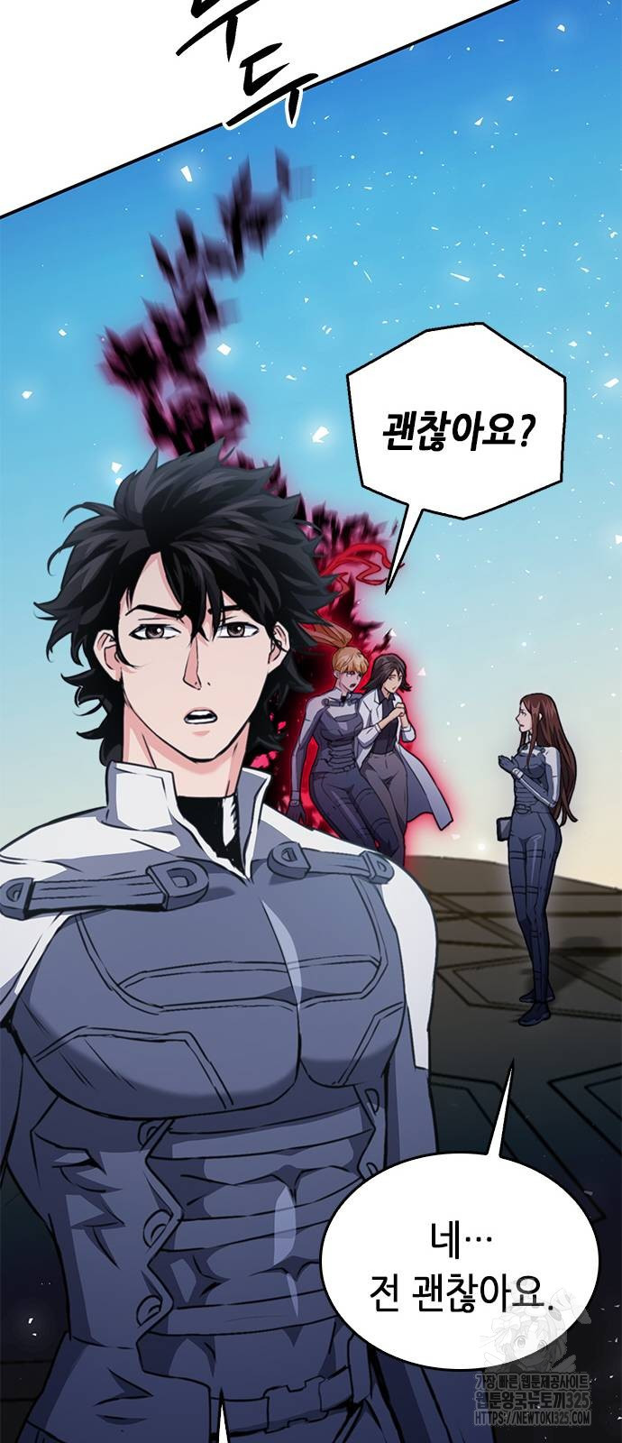 서울역 드루이드 133화 80