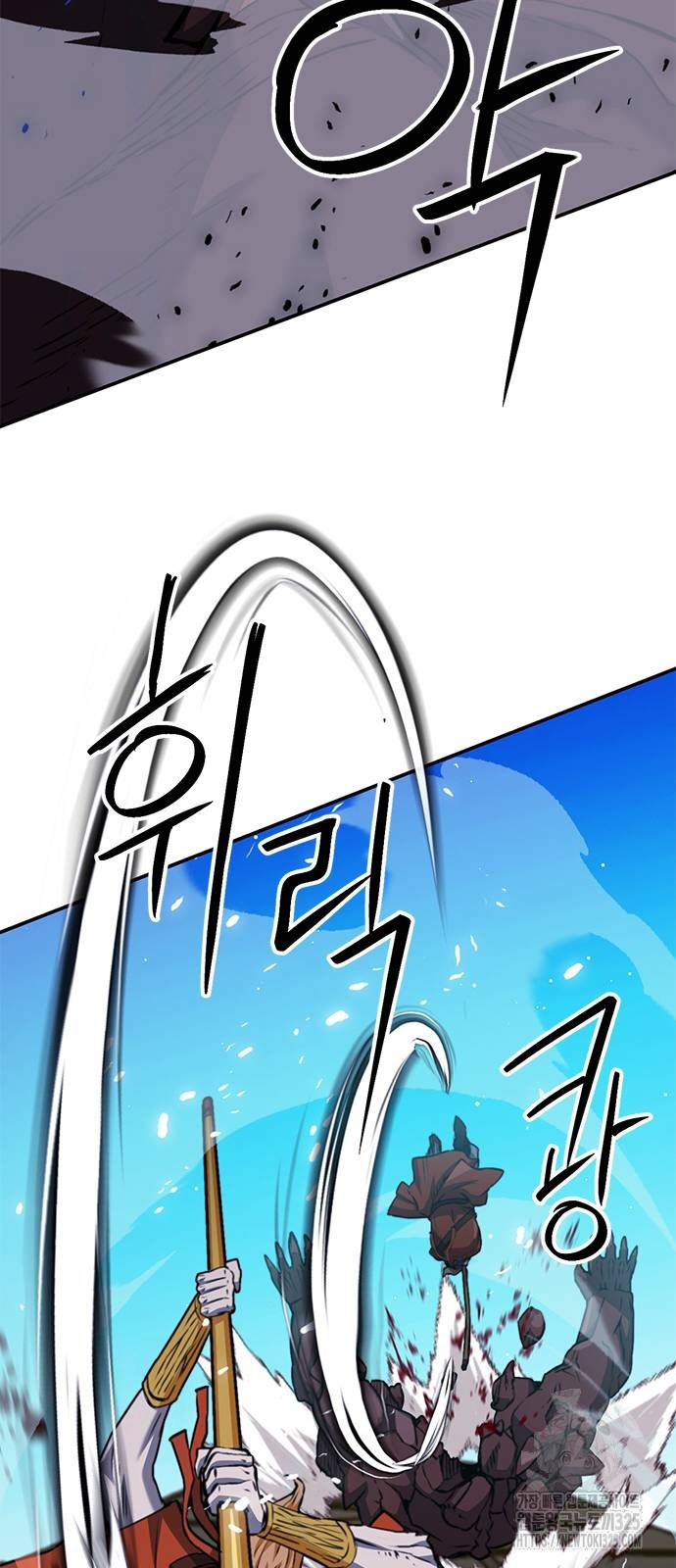 서울역 드루이드 133화 89