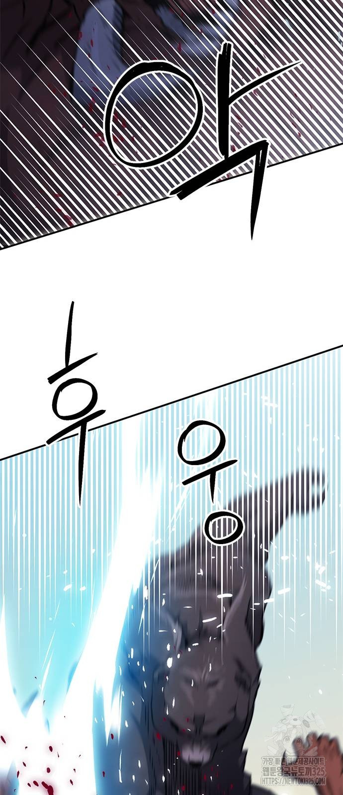 서울역 드루이드 133화 92