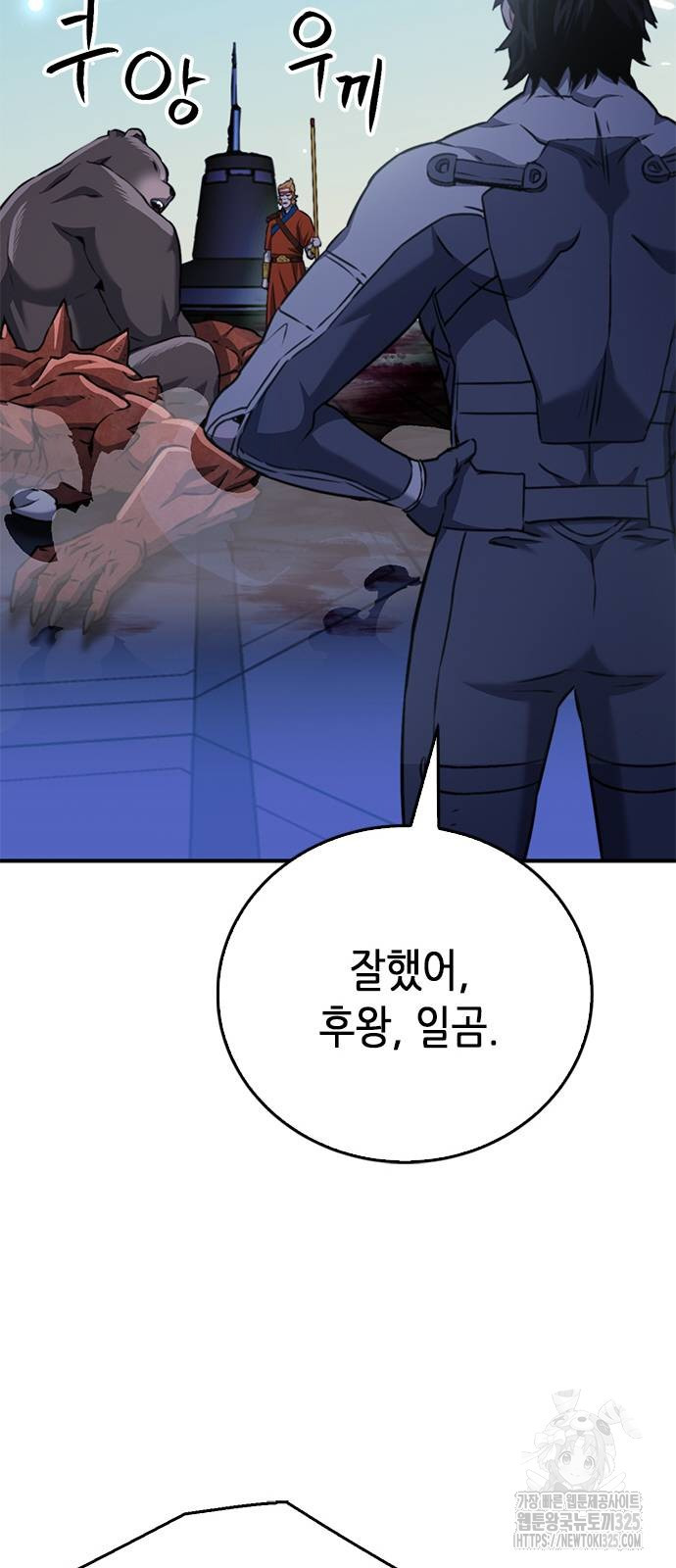 서울역 드루이드 133화 94