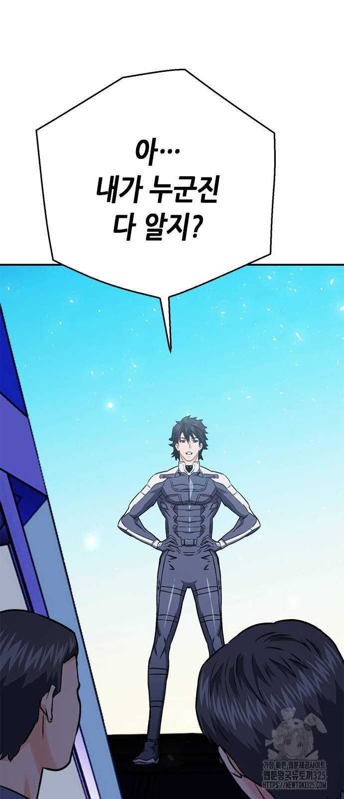 서울역 드루이드 133화 96