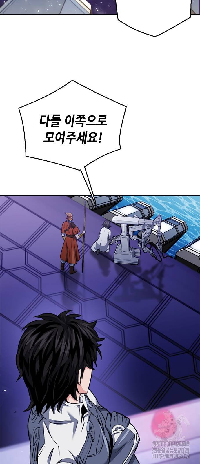 서울역 드루이드 133화 100