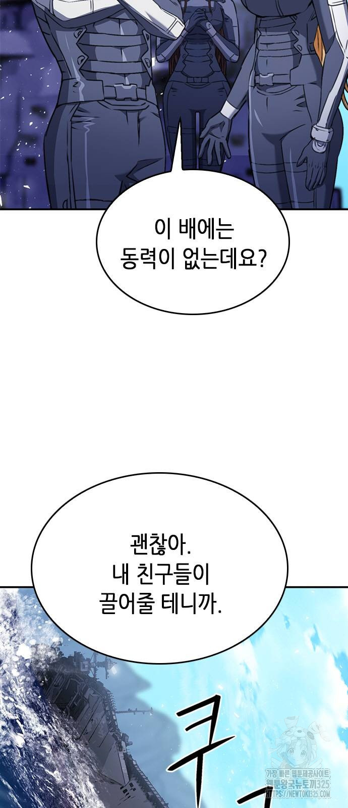 서울역 드루이드 133화 104