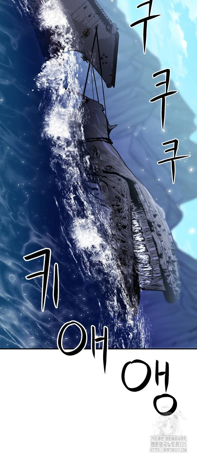 서울역 드루이드 133화 105