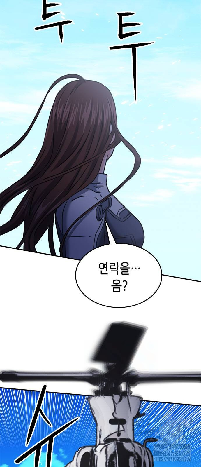 서울역 드루이드 133화 109