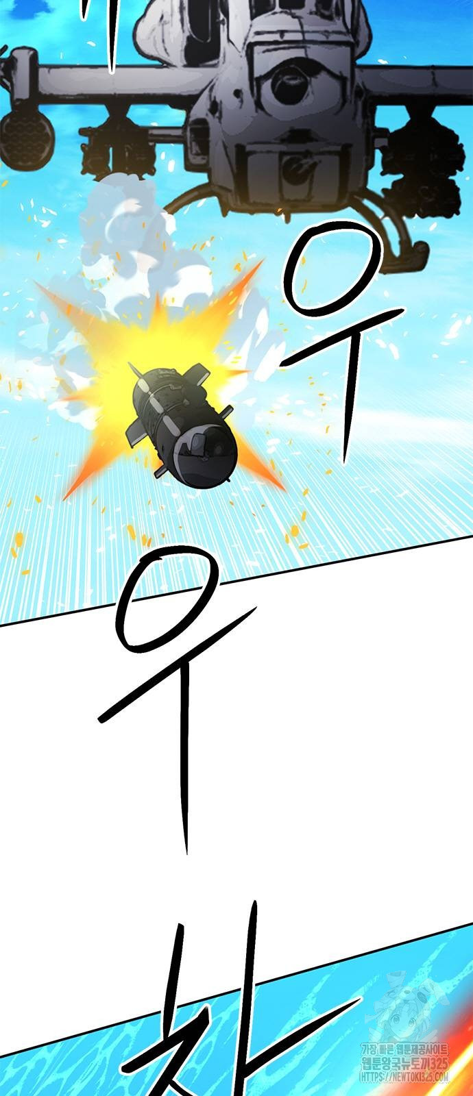 서울역 드루이드 133화 110
