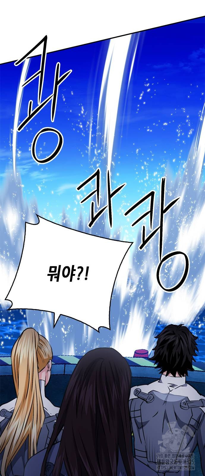 서울역 드루이드 133화 113