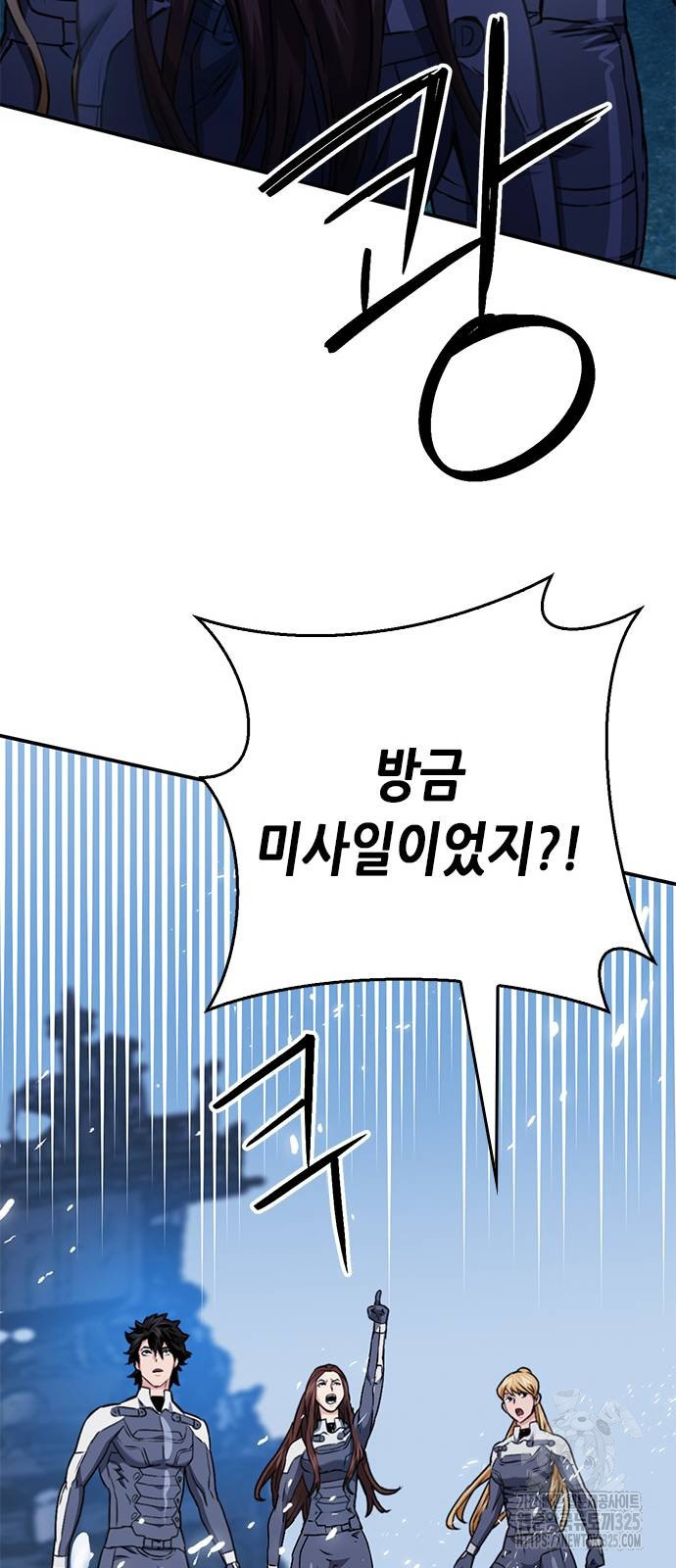 서울역 드루이드 133화 114