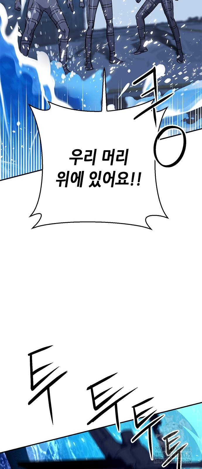 서울역 드루이드 133화 115