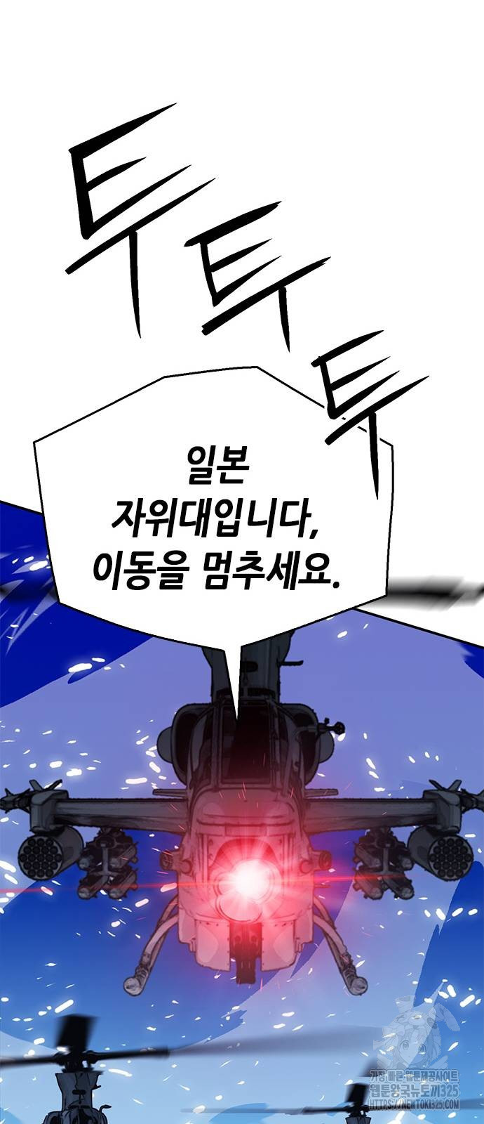 서울역 드루이드 133화 117