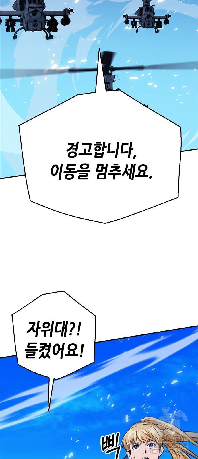 서울역 드루이드 133화 118