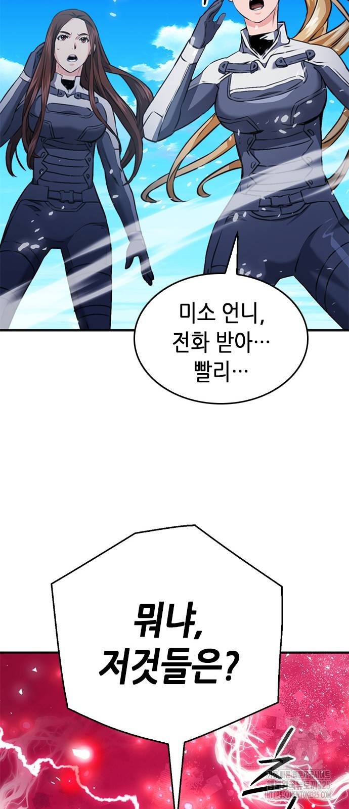 서울역 드루이드 133화 119
