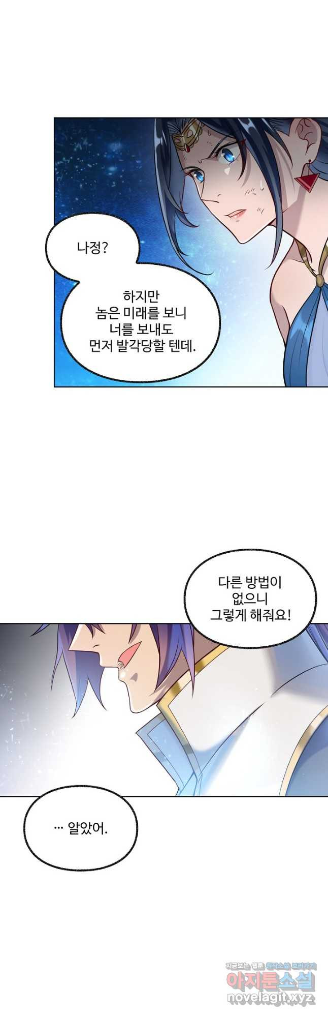 백련성신 1112화 4