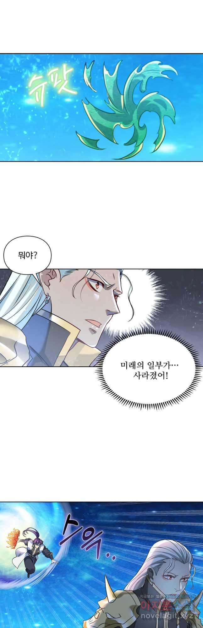 백련성신 1112화 6
