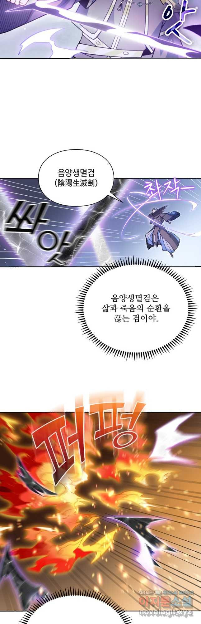 백련성신 1112화 11