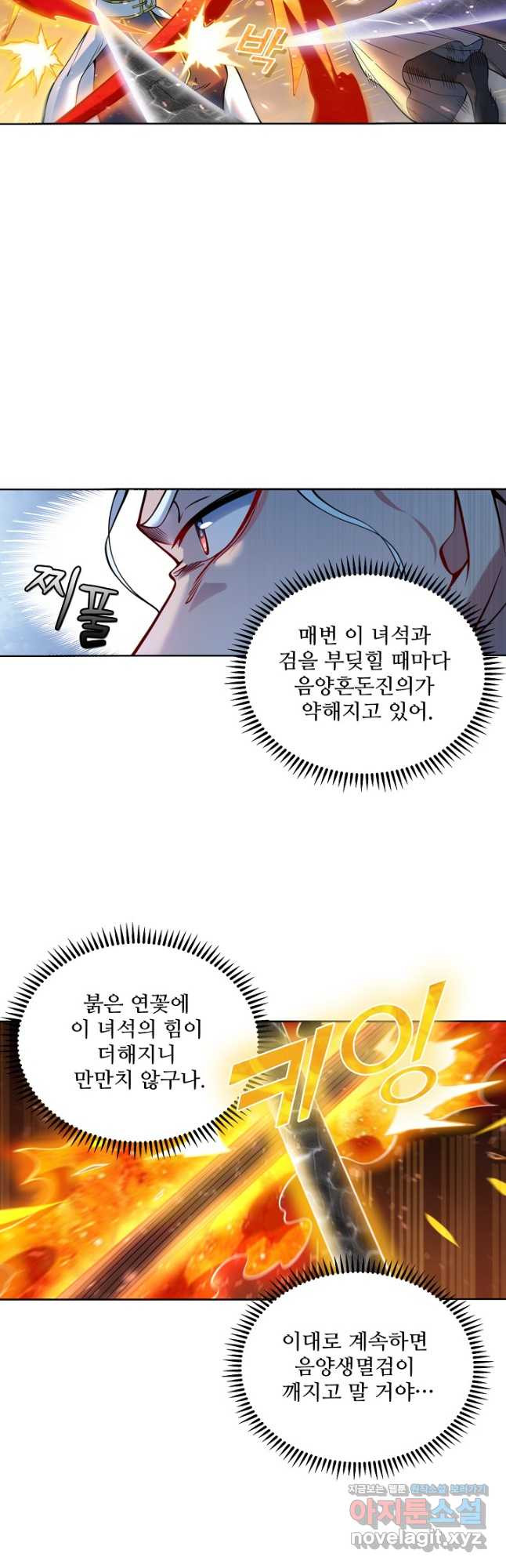백련성신 1112화 17