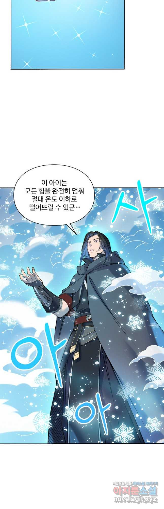 백련성신 1112화 20