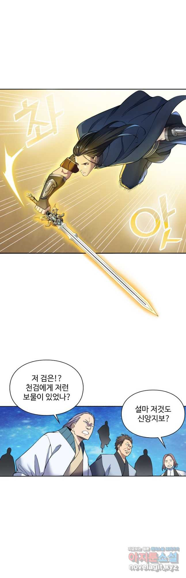 백련성신 1112화 23
