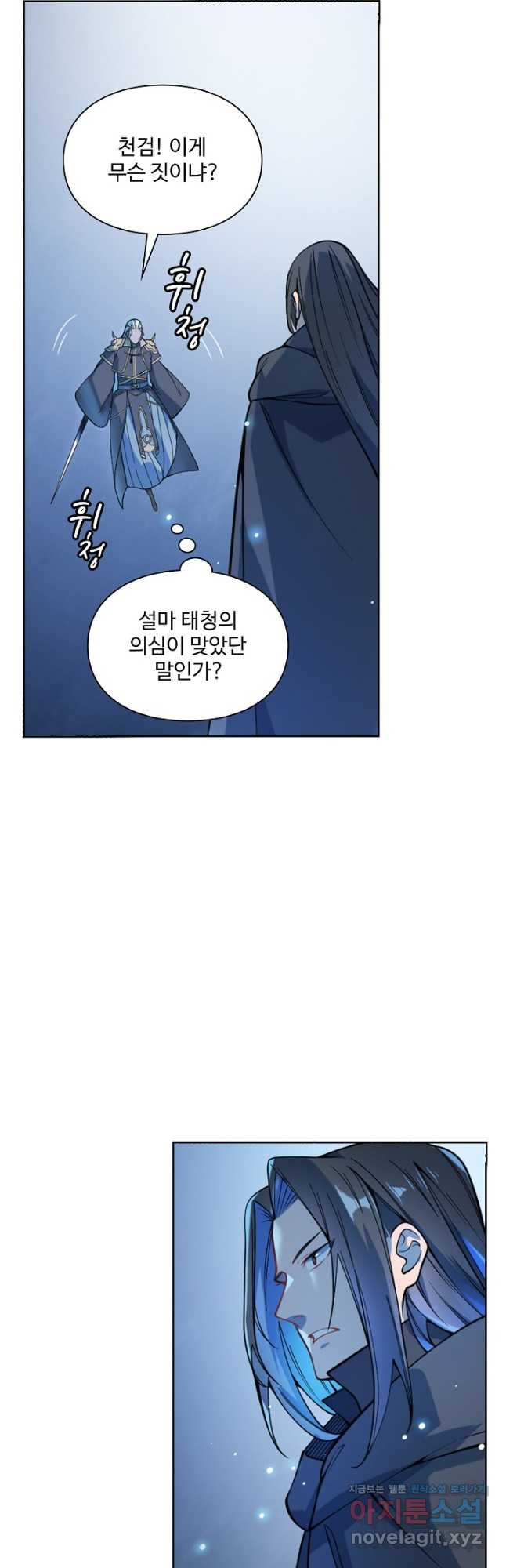 백련성신 1112화 28