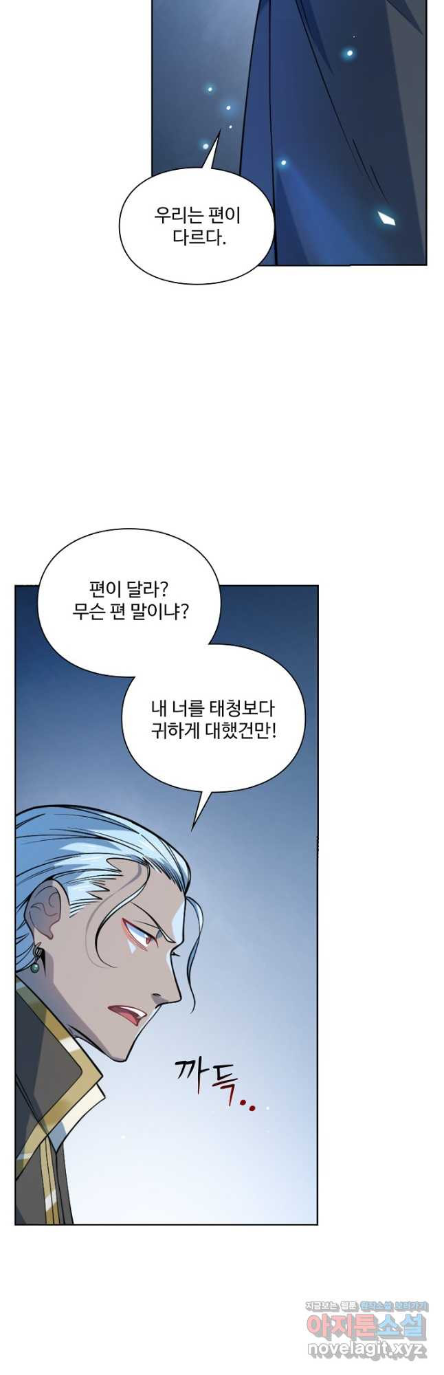 백련성신 1112화 29
