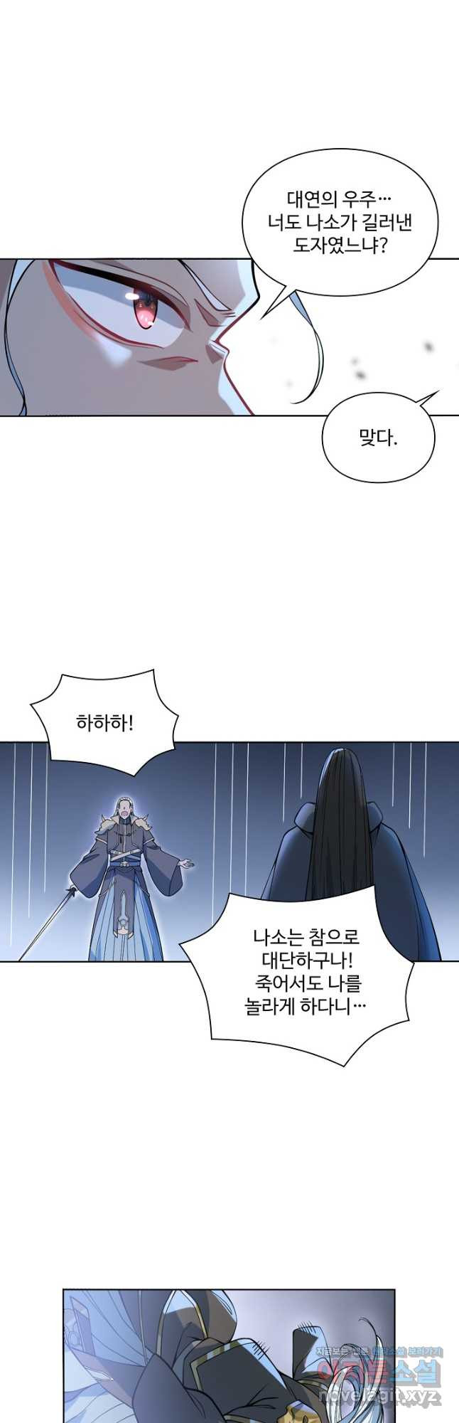 백련성신 1112화 31