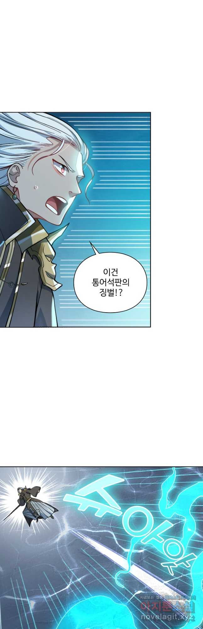 백련성신 1112화 35