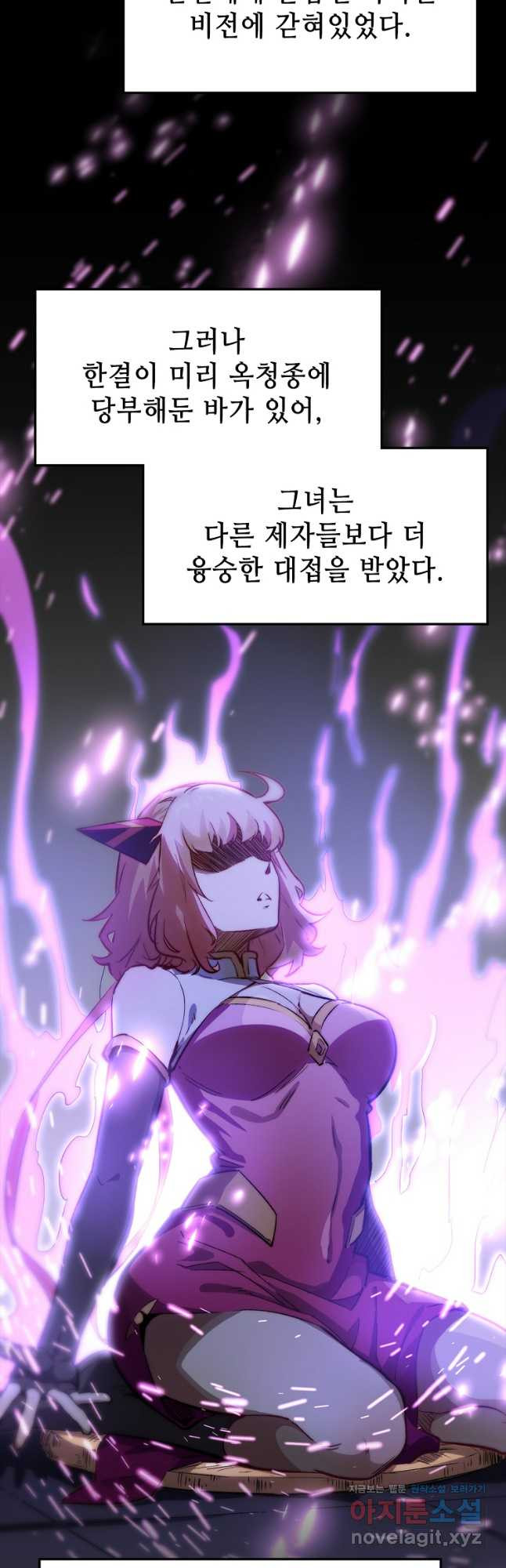 초초수련천년 79화 5