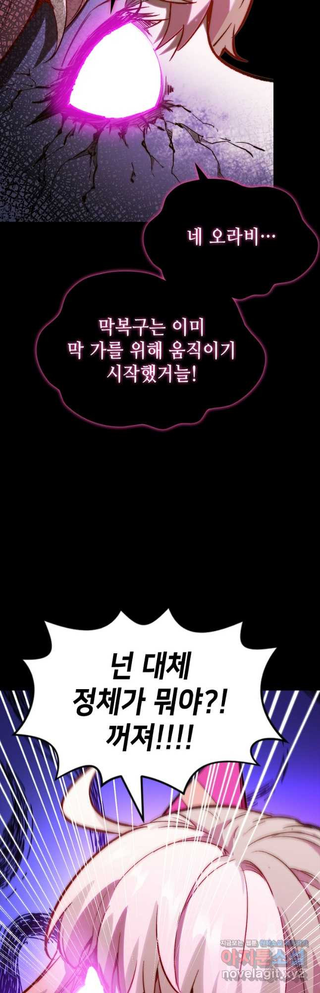 초초수련천년 79화 7