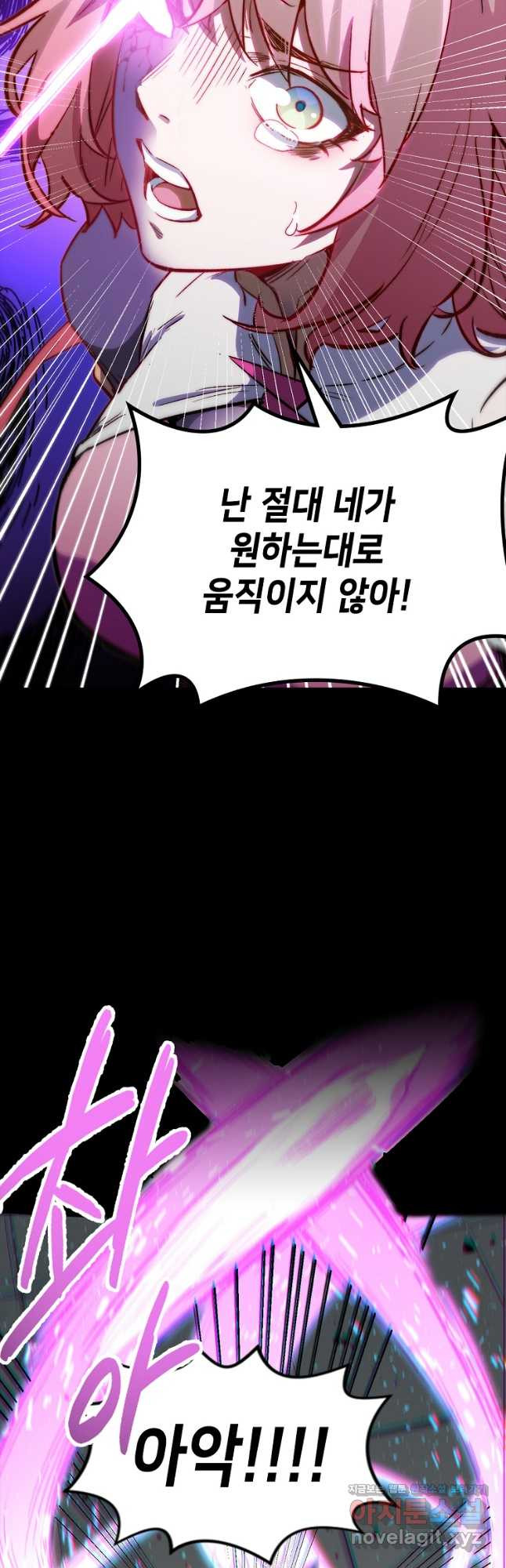 초초수련천년 79화 8