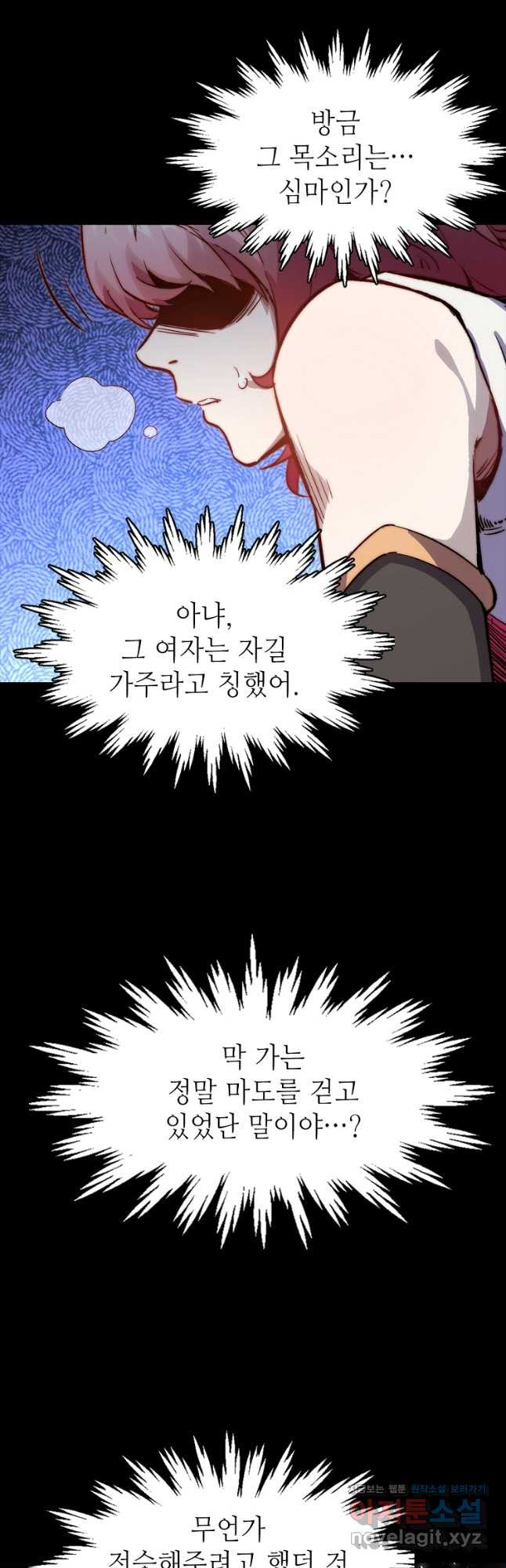 초초수련천년 79화 11