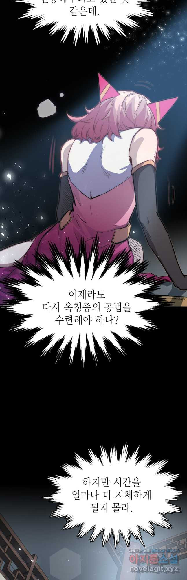 초초수련천년 79화 12