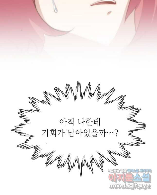 초초수련천년 79화 15